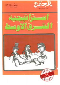 أصلحوا مجلة العربي وطهروا جهازها